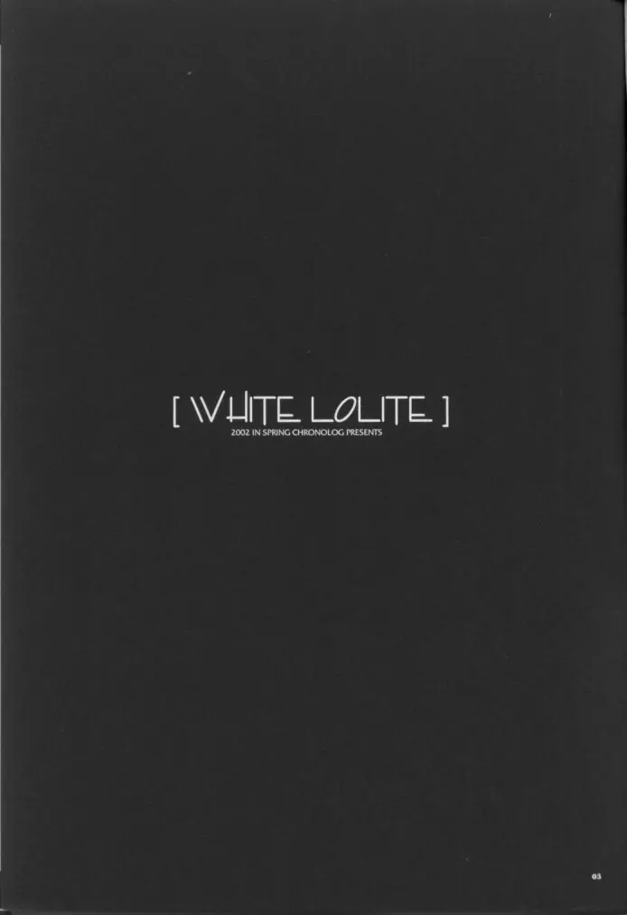 White Lolite 2ページ