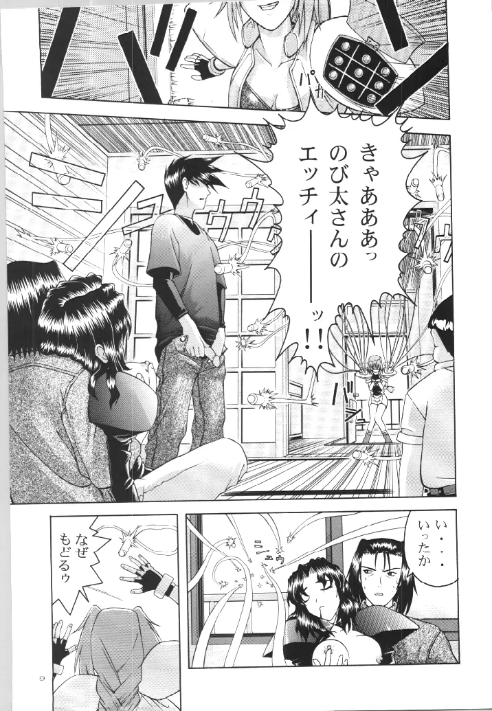 (C57) [GOLD RUSH (鈴木あどれす)] ~wall~ (エクセルサーガ , ラブひな) 24ページ