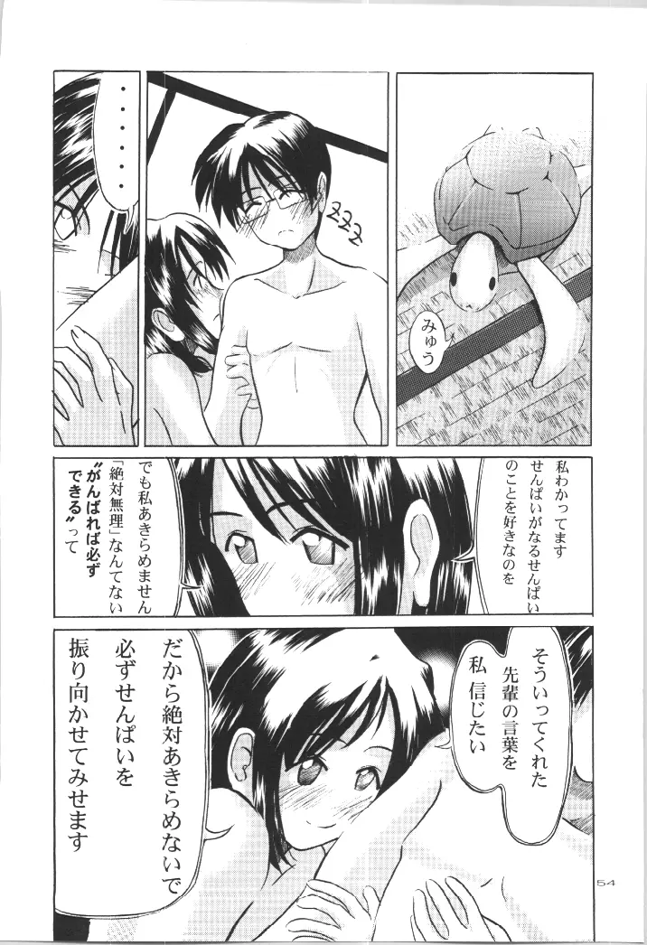 (C57) [GOLD RUSH (鈴木あどれす)] ~wall~ (エクセルサーガ , ラブひな) 52ページ