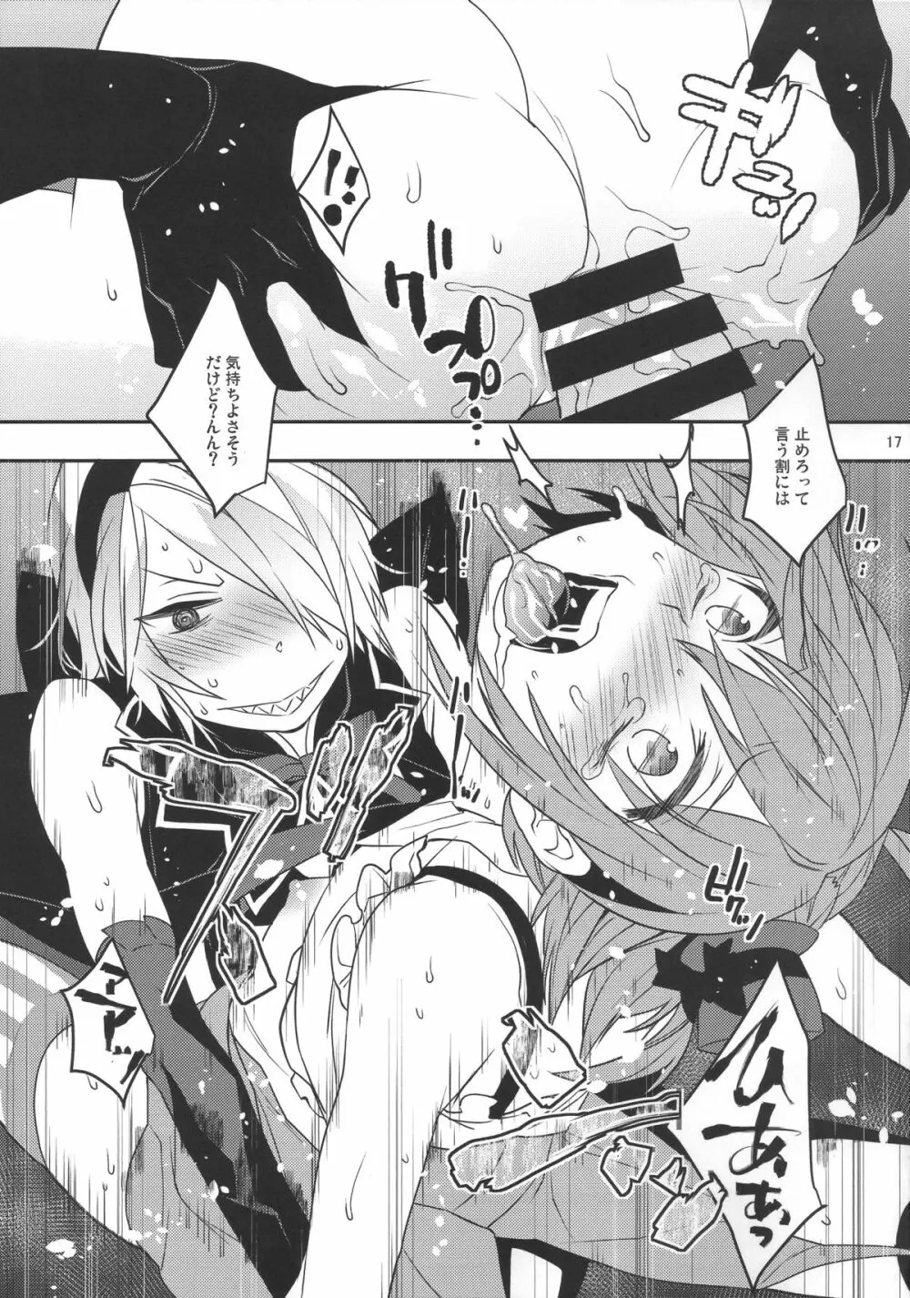 魔法女装少年マジカル☆リオ2 16ページ