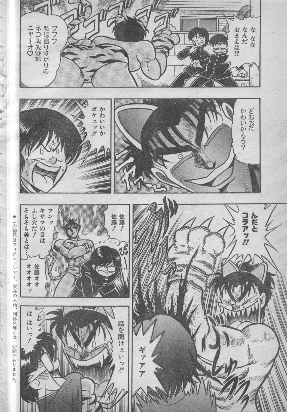 comic RX 1999 vol.5 132ページ