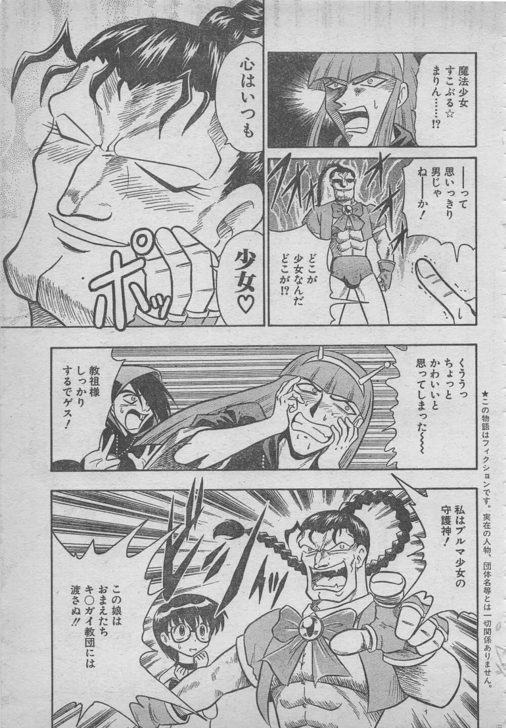 comic RX 1999 vol.5 41ページ