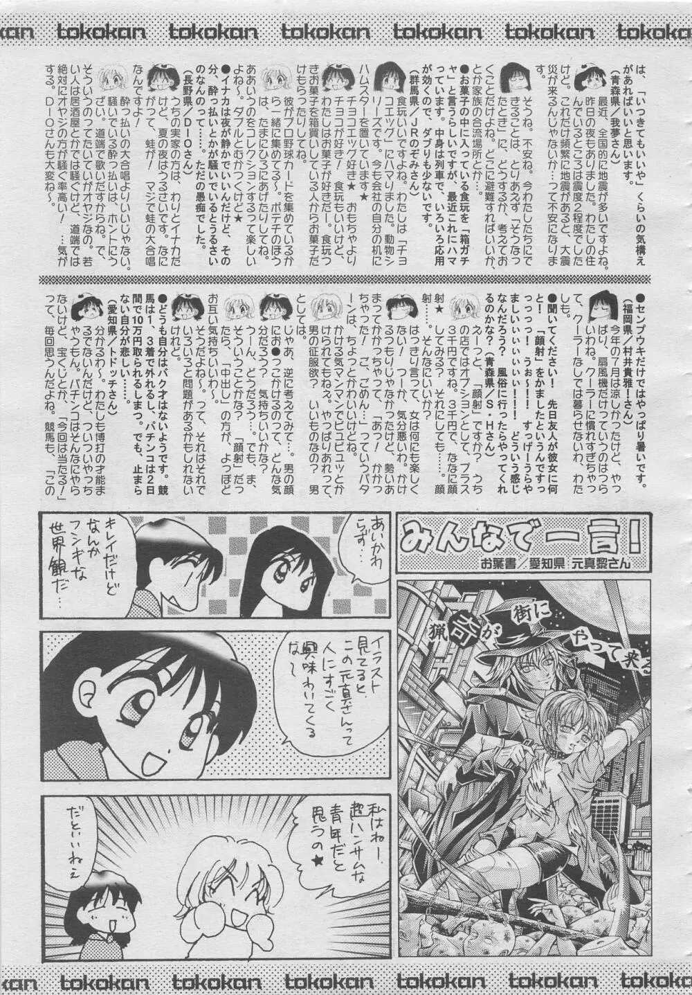 comic幻羅 2003年10月号 301ページ