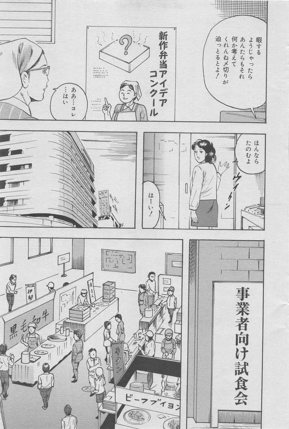 オフィス裏情事 vol.6 117ページ