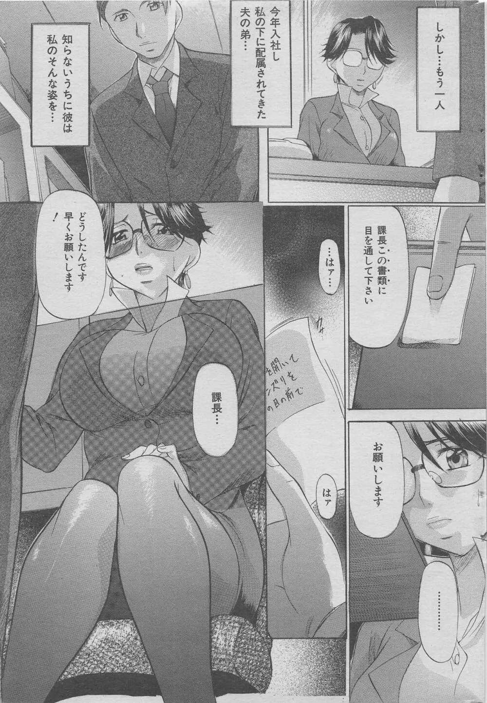 オフィス裏情事 vol.6 27ページ