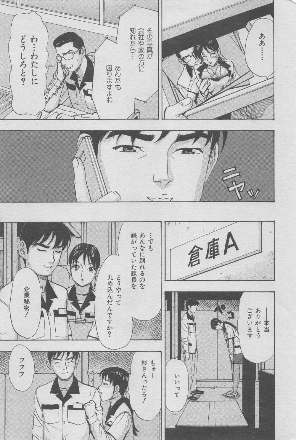 オフィス裏情事 vol.6 45ページ