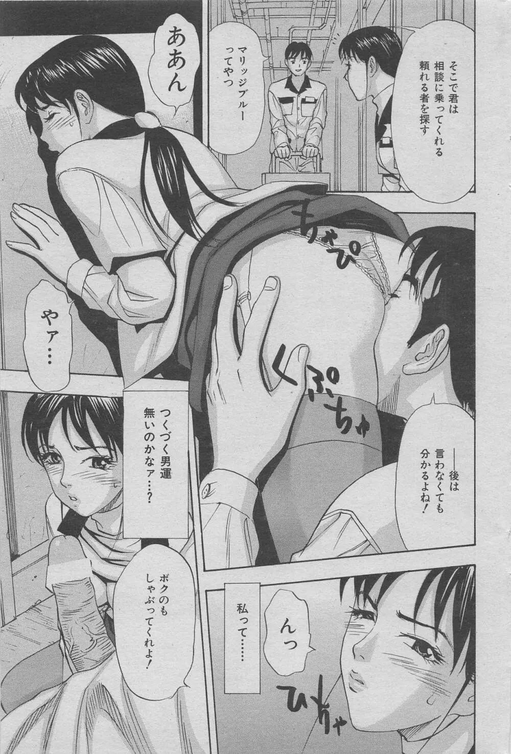 オフィス裏情事 vol.6 51ページ