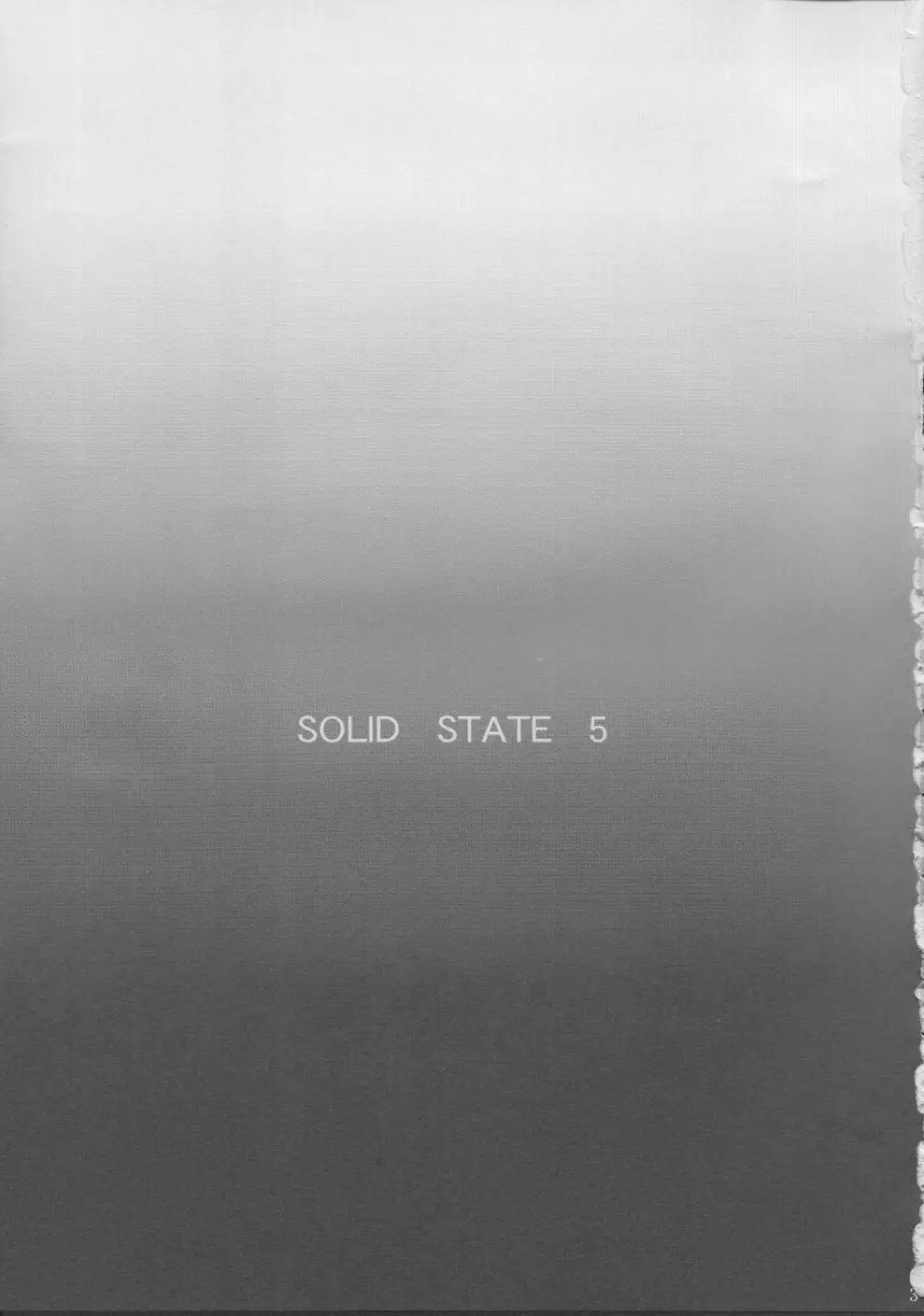 SOLID STATE 5 2ページ