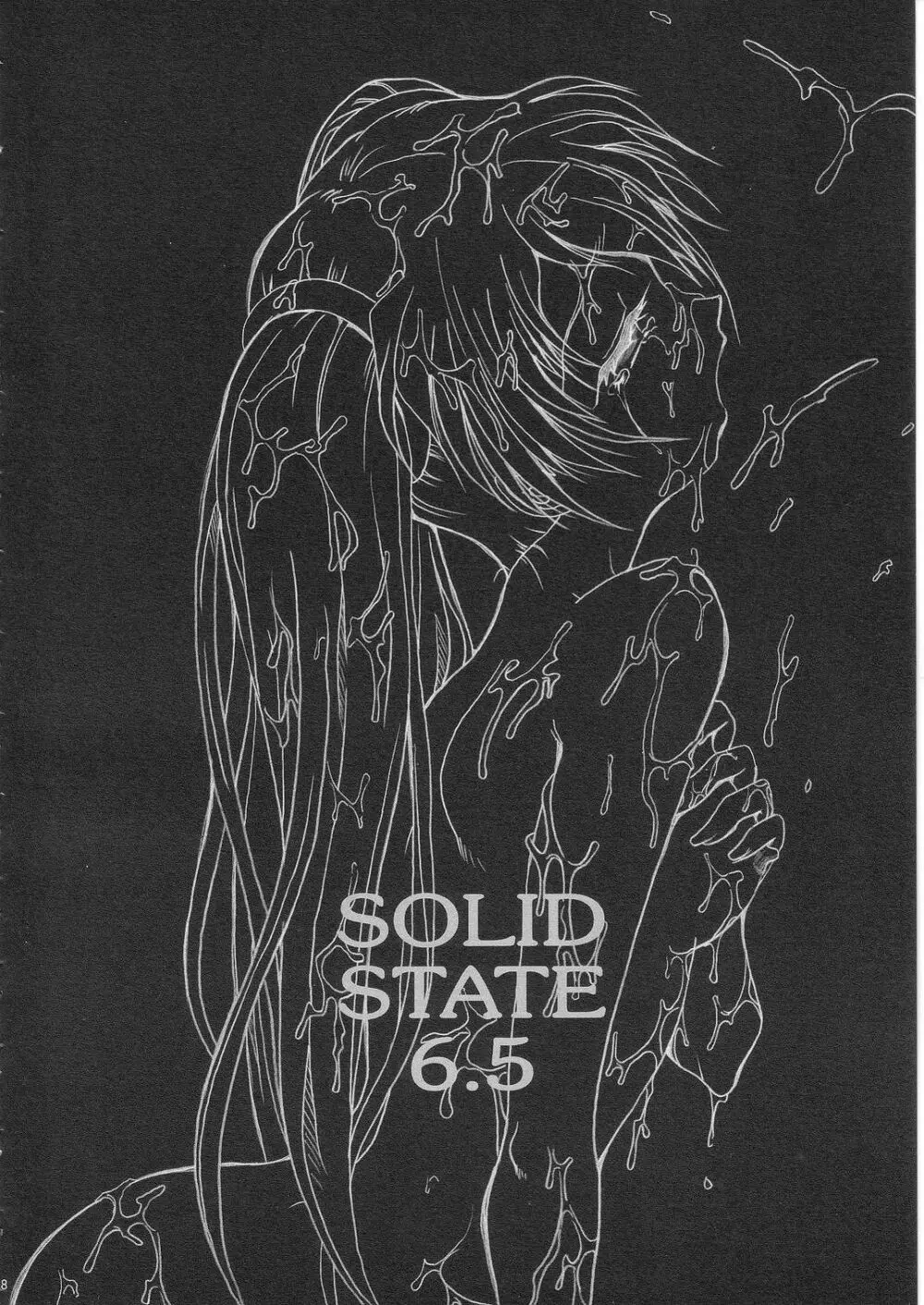 SOLID STATE 6.5 8ページ