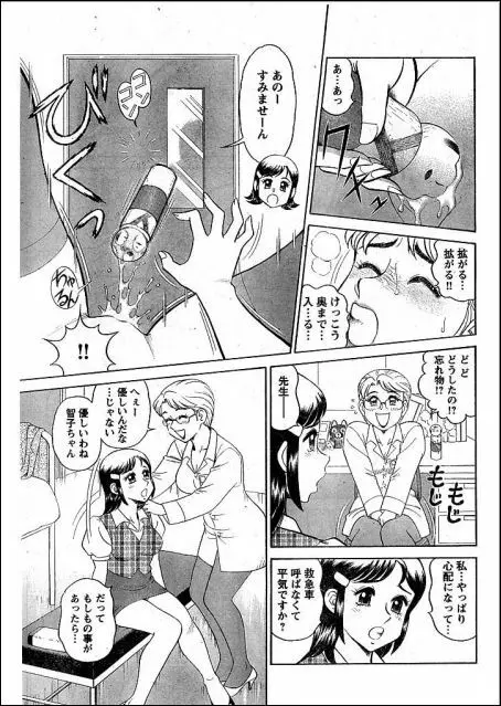 Noriutsure Yuukai 7ページ