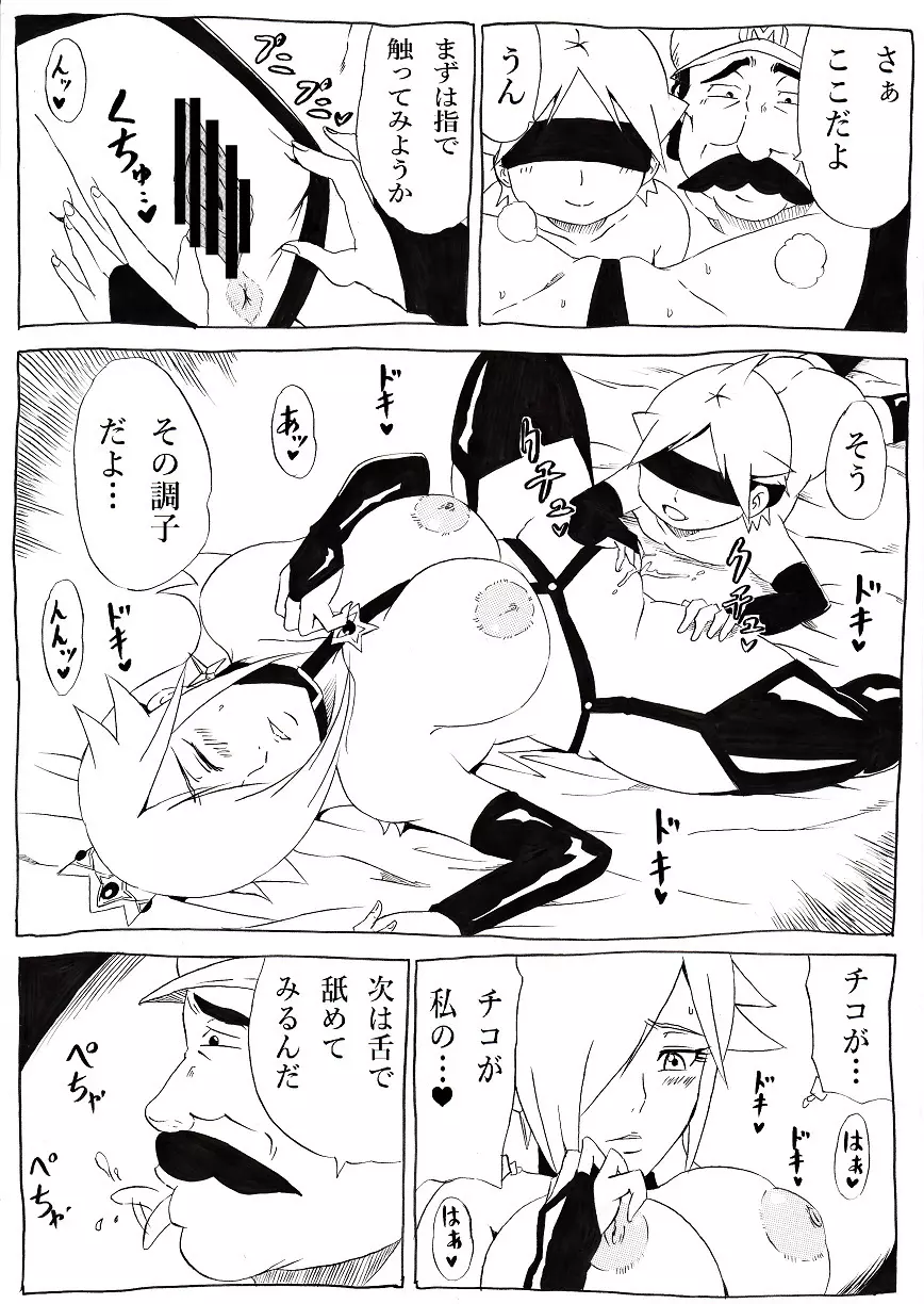 桃まん3 ~ネトラレ姫~ 16ページ