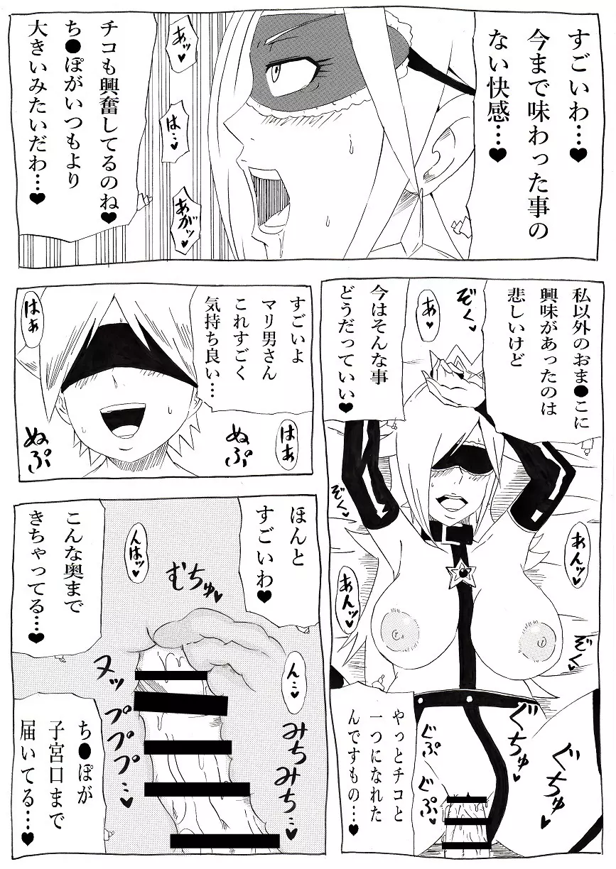 桃まん3 ~ネトラレ姫~ 20ページ