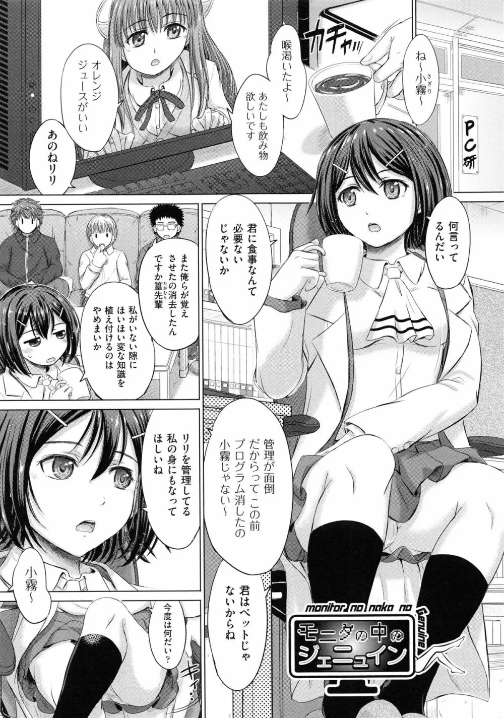 女子校生受精カタログ 112ページ