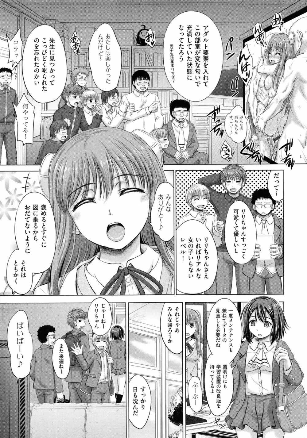 女子校生受精カタログ 114ページ