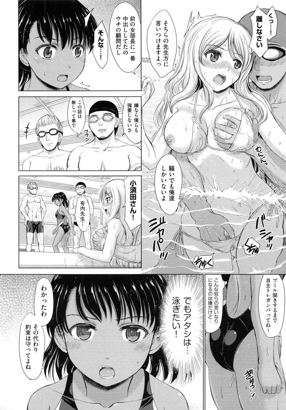 女子校生受精カタログ 12ページ