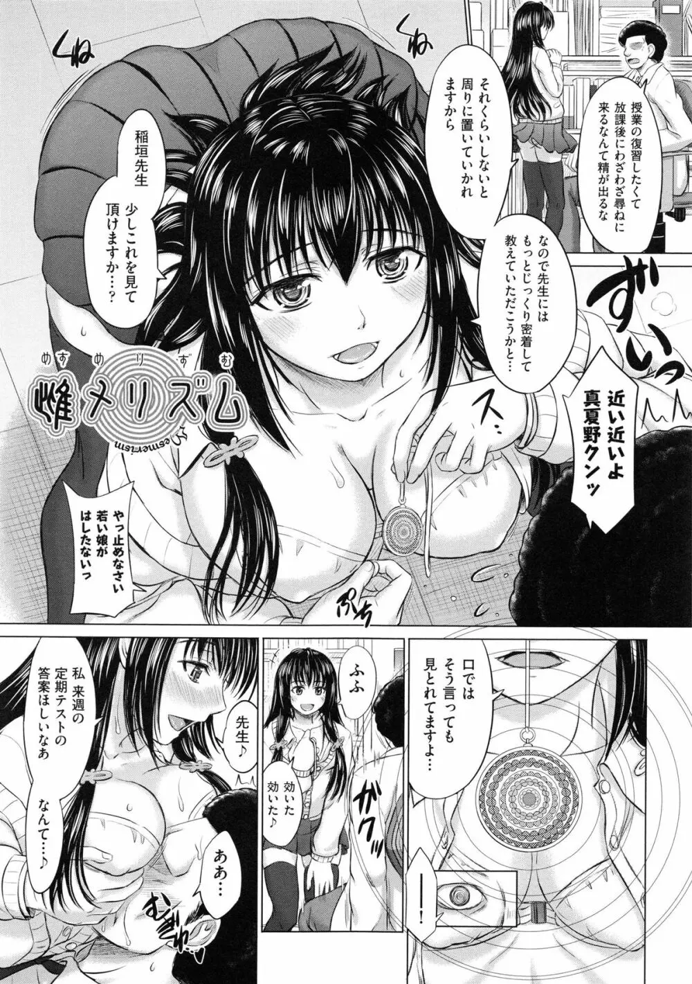 女子校生受精カタログ 138ページ