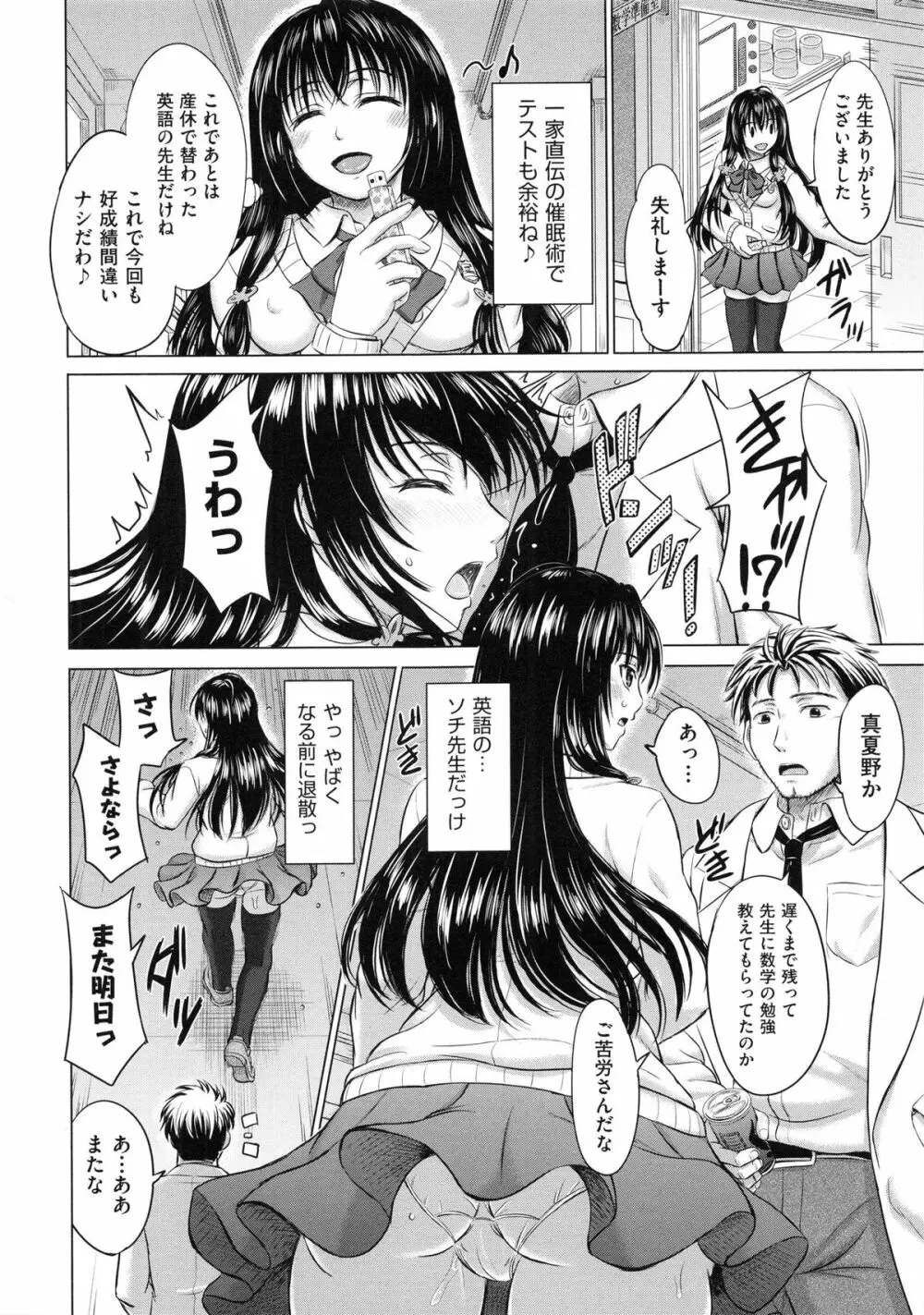 女子校生受精カタログ 139ページ