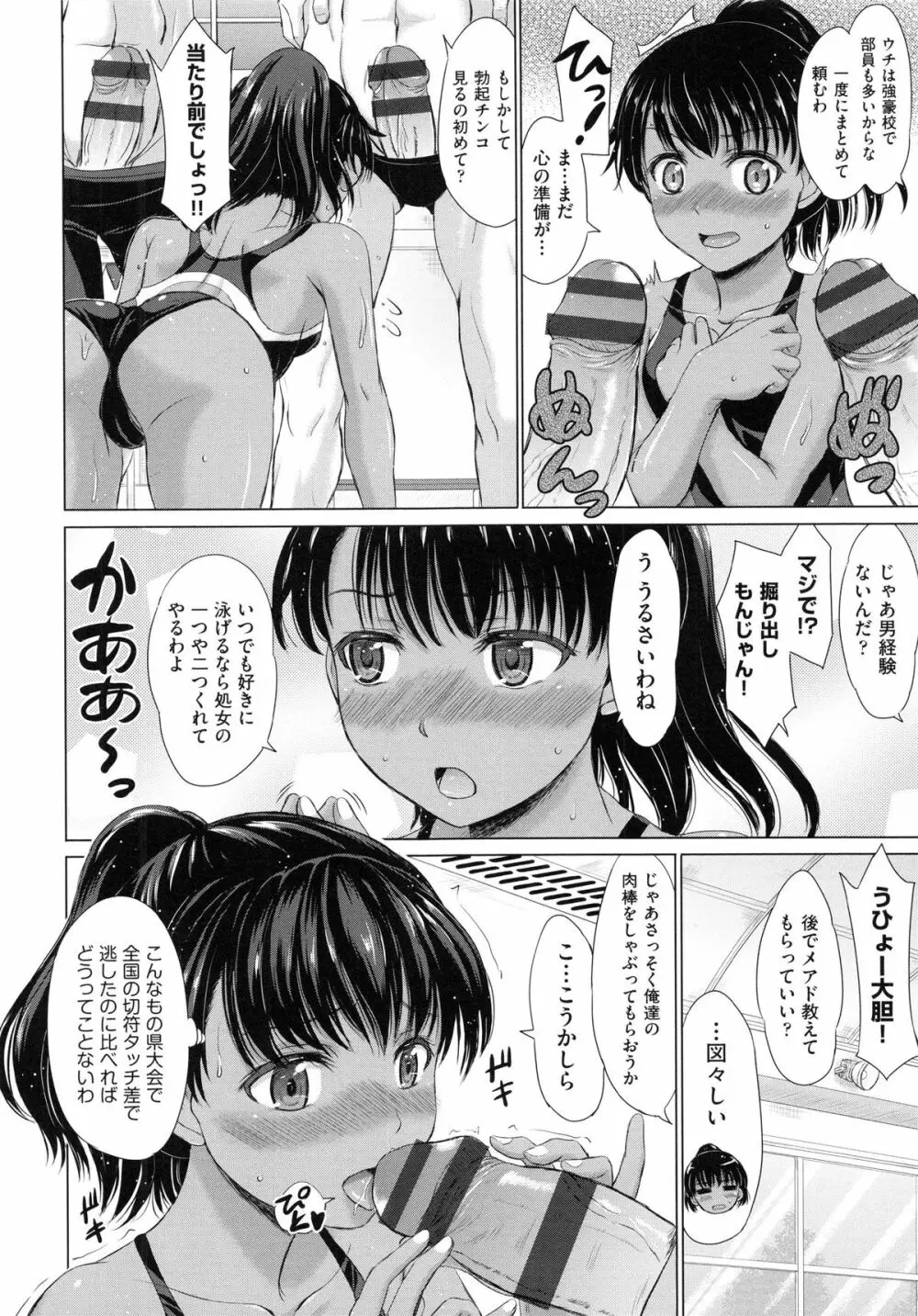 女子校生受精カタログ 14ページ