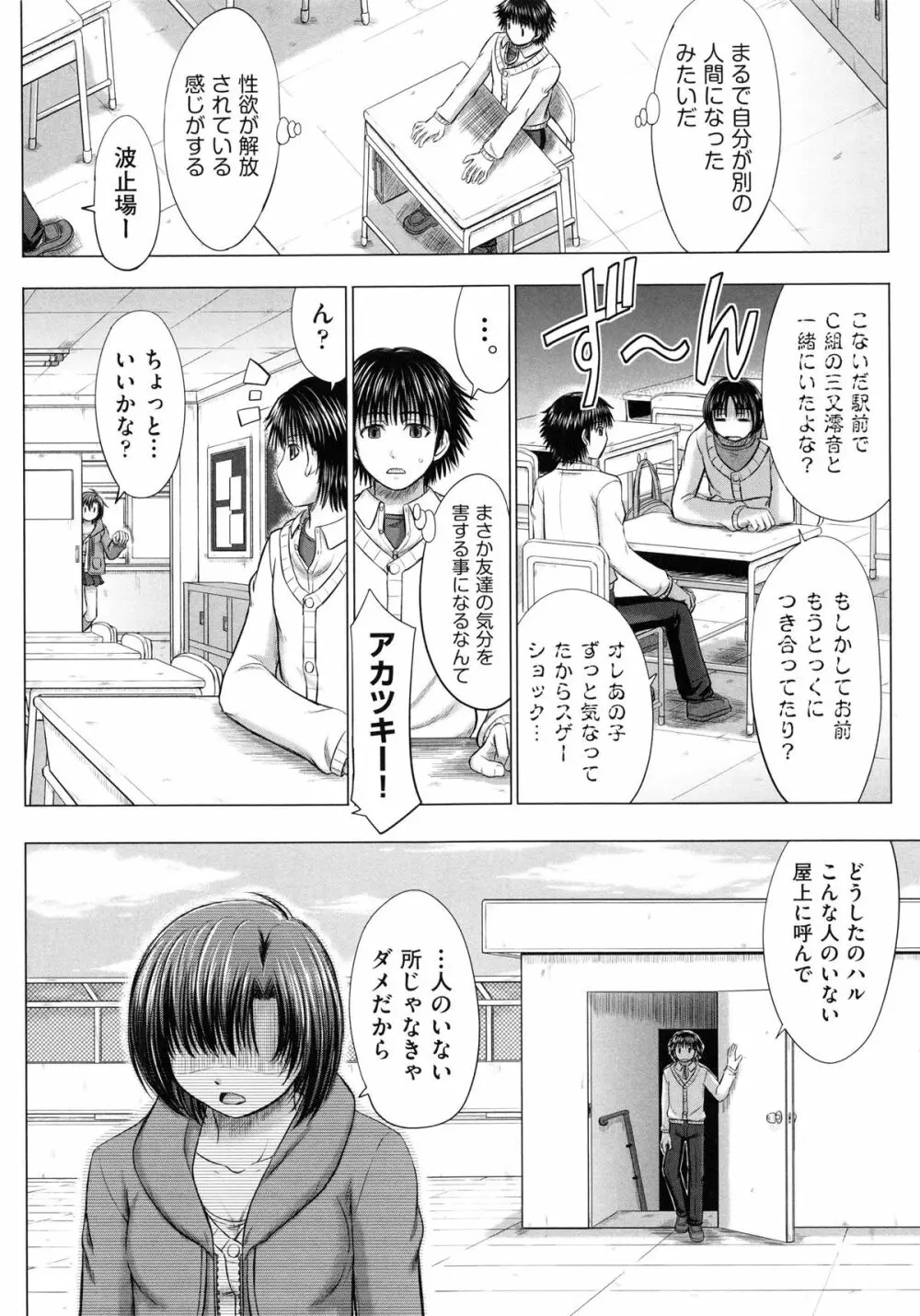 女子校生受精カタログ 181ページ