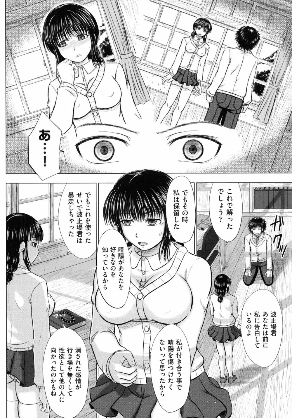 女子校生受精カタログ 203ページ