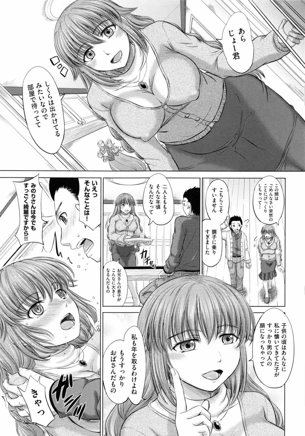 女子校生受精カタログ 37ページ
