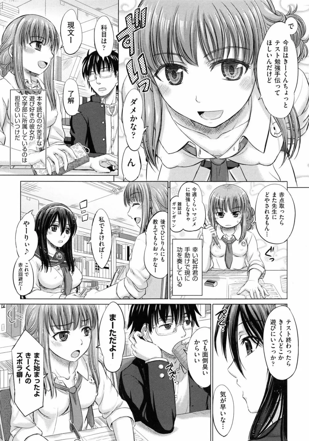 女子校生受精カタログ 61ページ