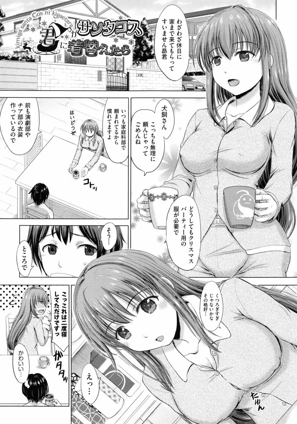 女子校生受精カタログ 86ページ