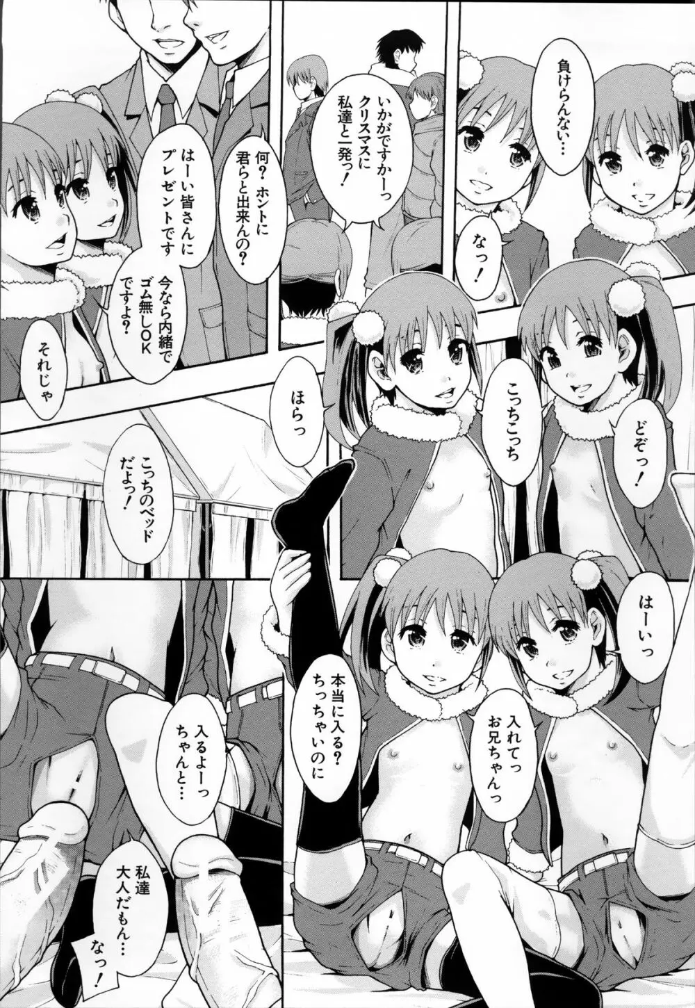 あの娘のクラスはAV科 154ページ