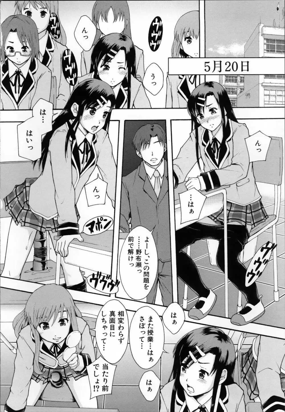 あの娘のクラスはAV科 40ページ