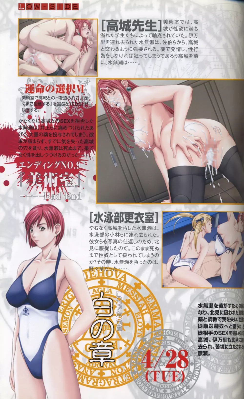 Bible Black Artbook 92ページ