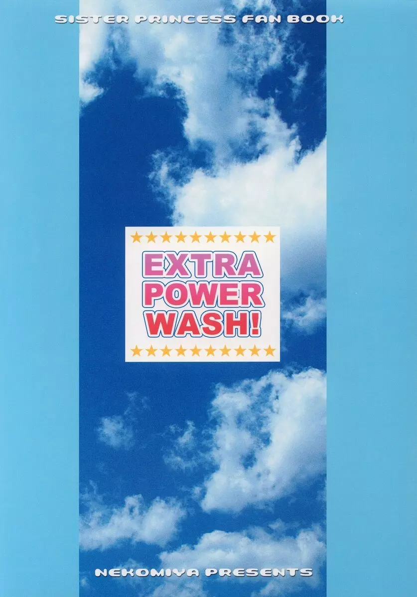 EXTRA POWER WASH! 34ページ