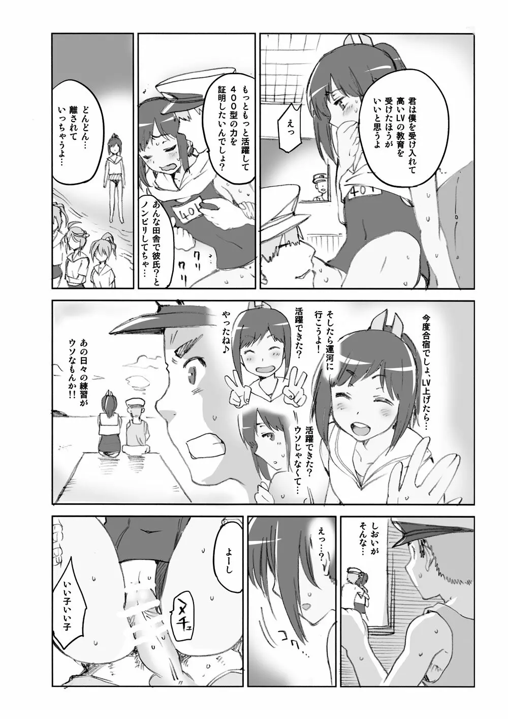 COMIC1☆9 オマケ カレーと防波堤 4ページ