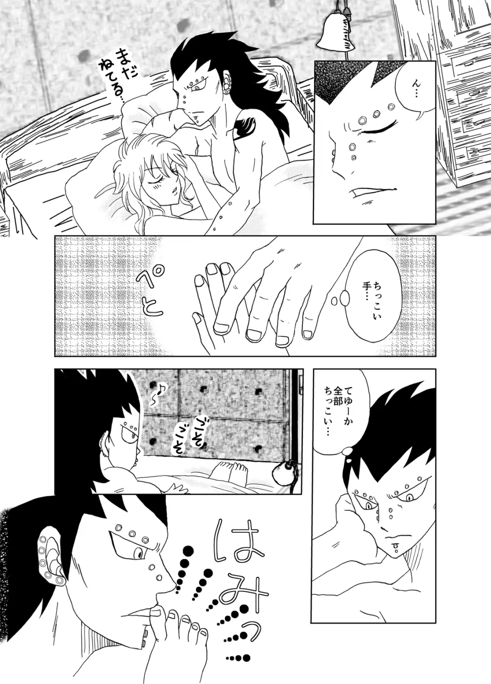 ガジレビ漫画・レビィちゃんにご奉仕 2ページ