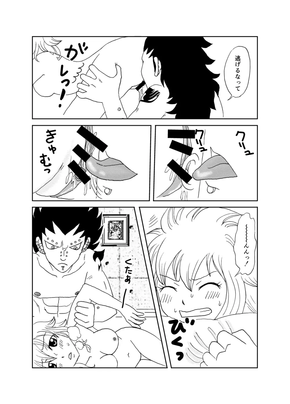 ガジレビ漫画・レビィちゃんにご奉仕 7ページ