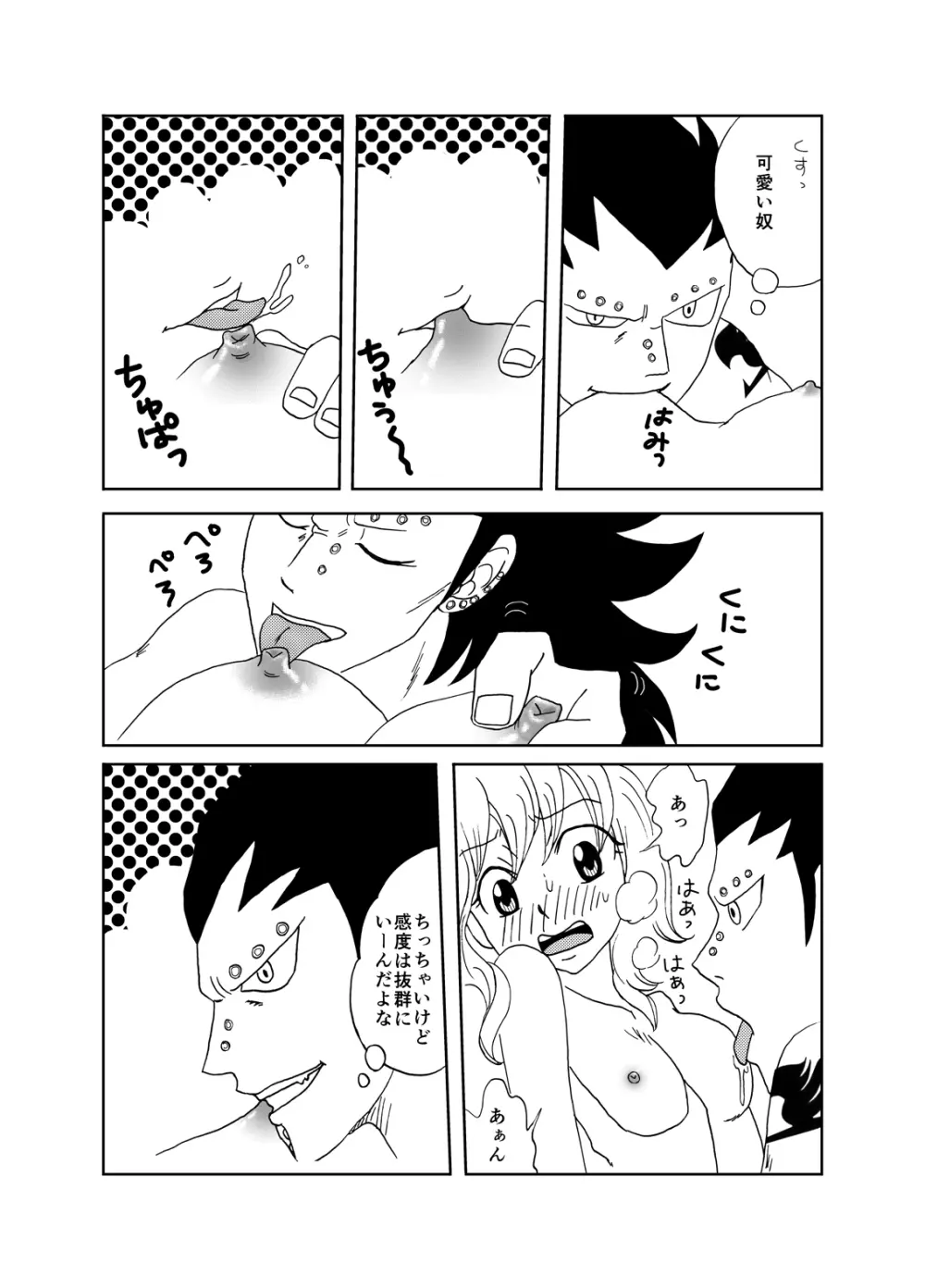 ガジレビ漫画・レビィちゃんにご奉仕 9ページ