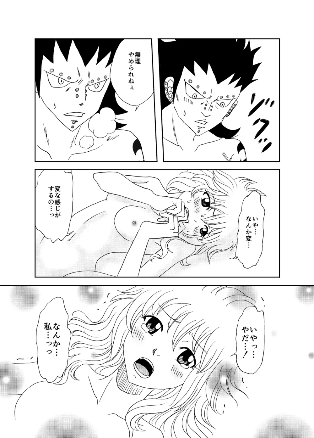 ガジレビ漫画 17ページ