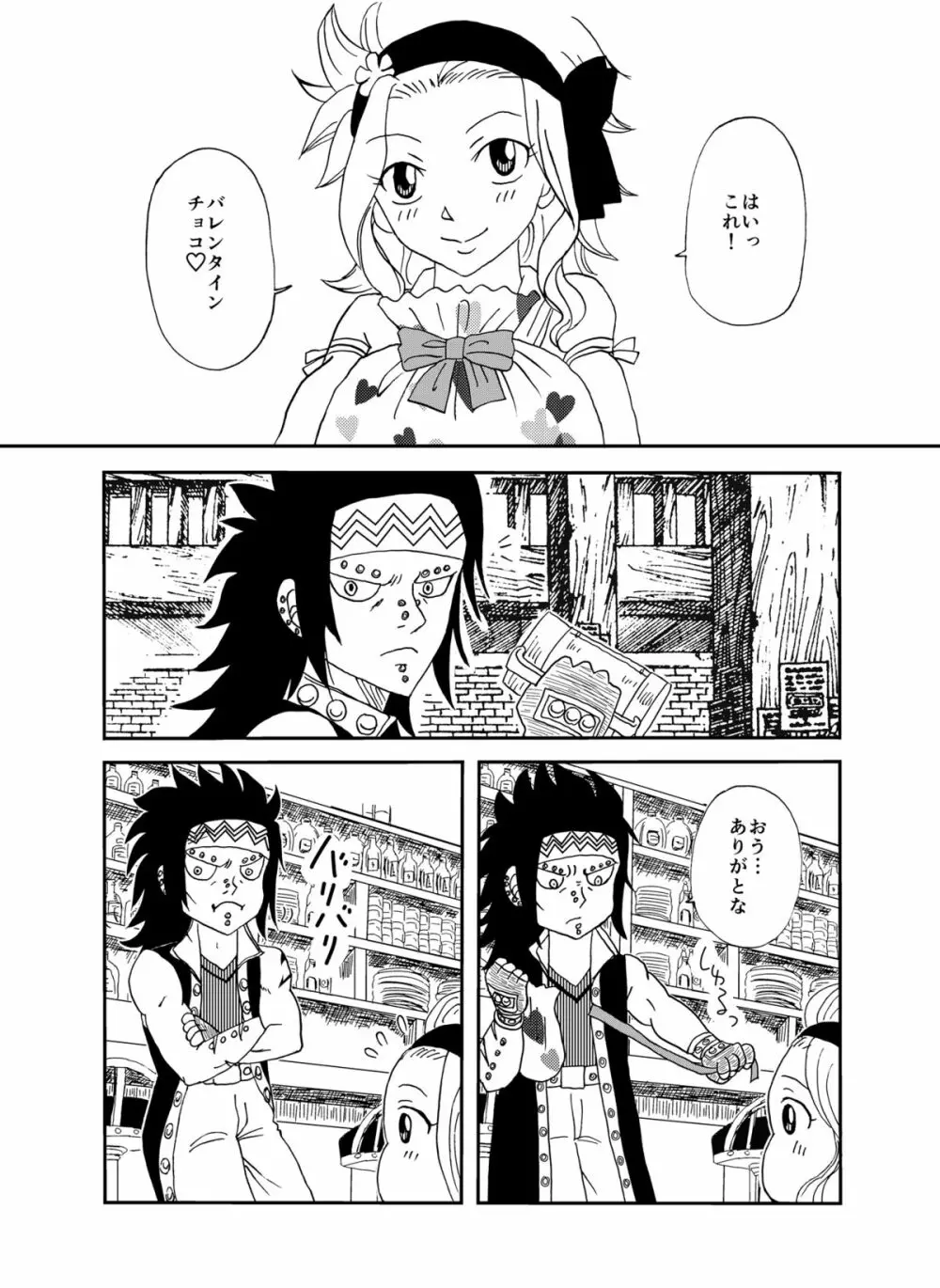 ガジレビ漫画2 2ページ