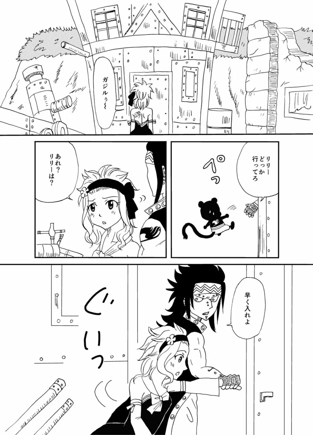 ガジレビ漫画2 4ページ