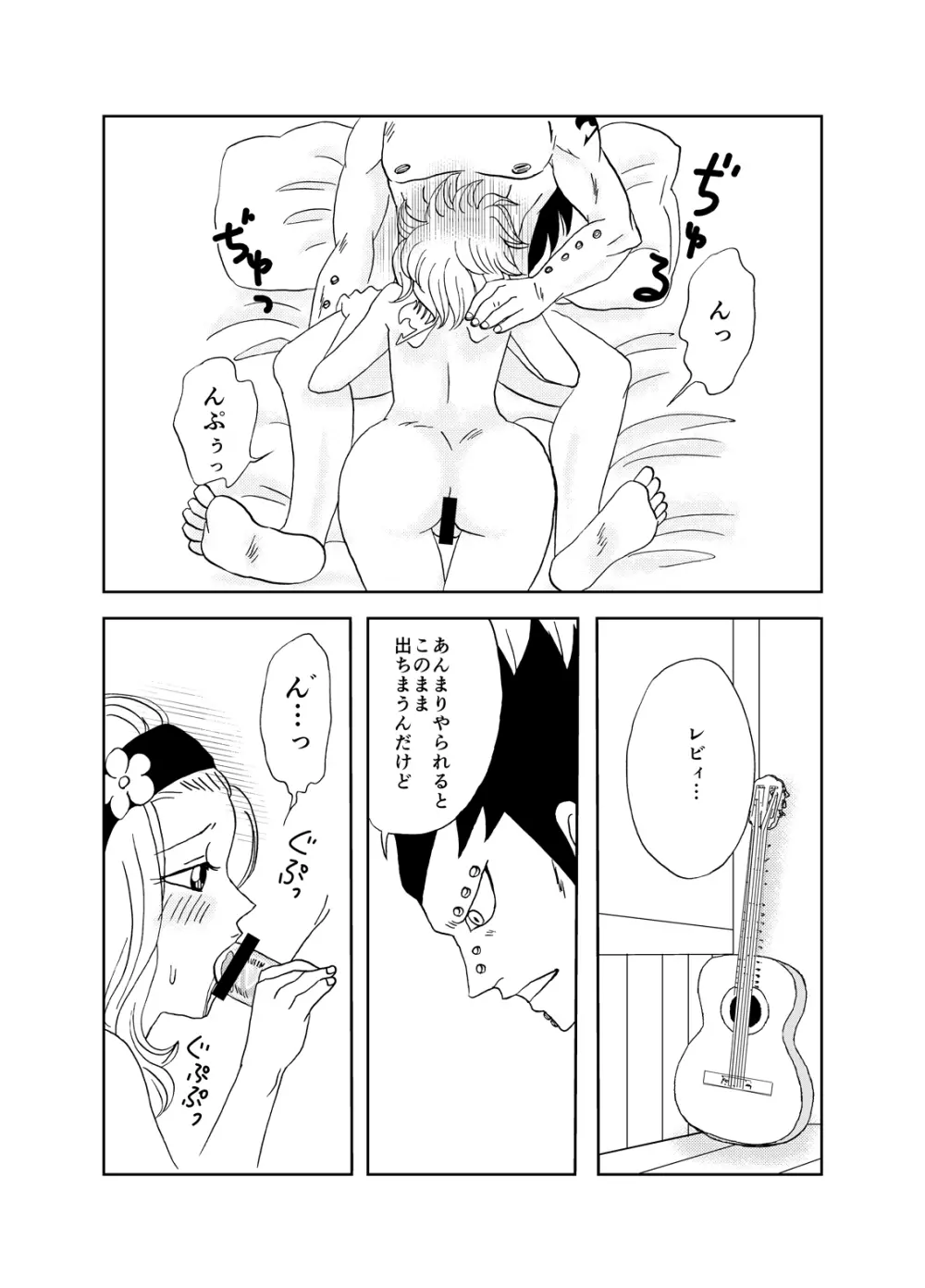 ガジレビ漫画 8ページ