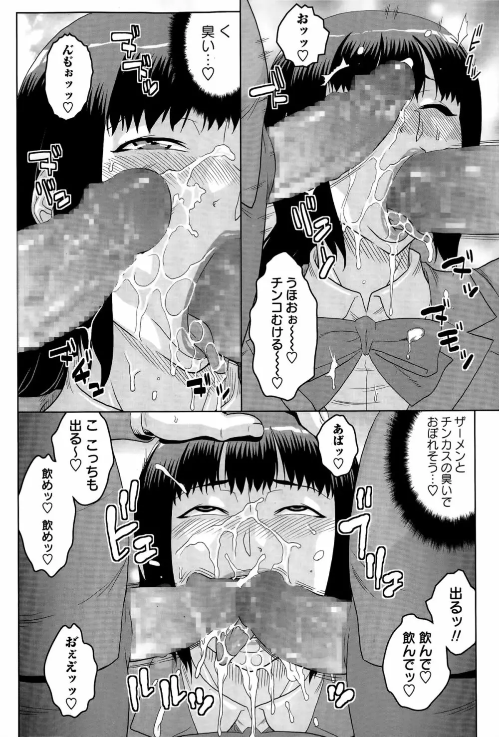 コミック・マショウ 2015年7月号 108ページ