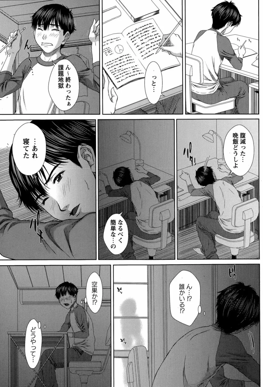 コミック・マショウ 2015年7月号 55ページ