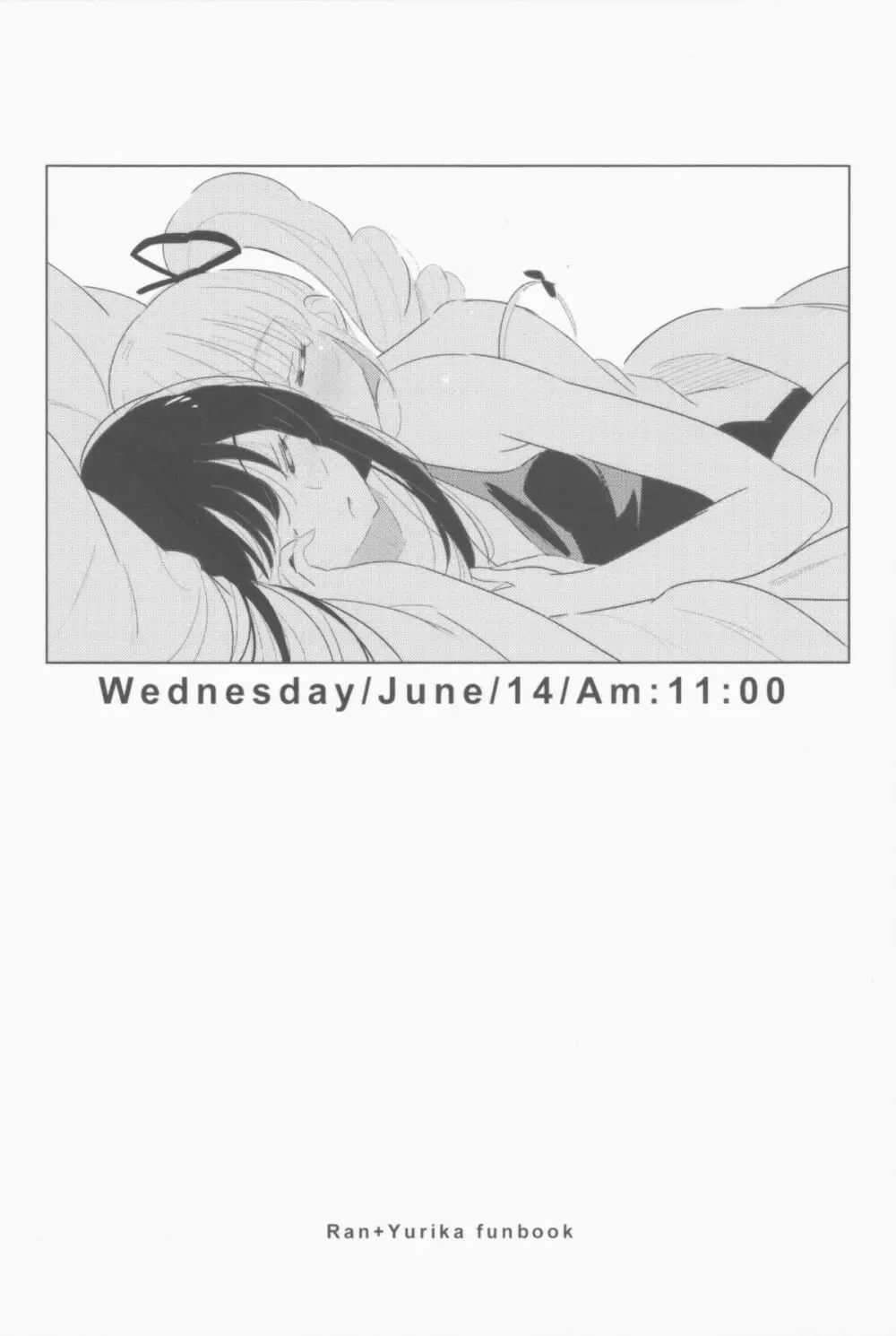 Wednesday/June/14/Am:11:00 1ページ