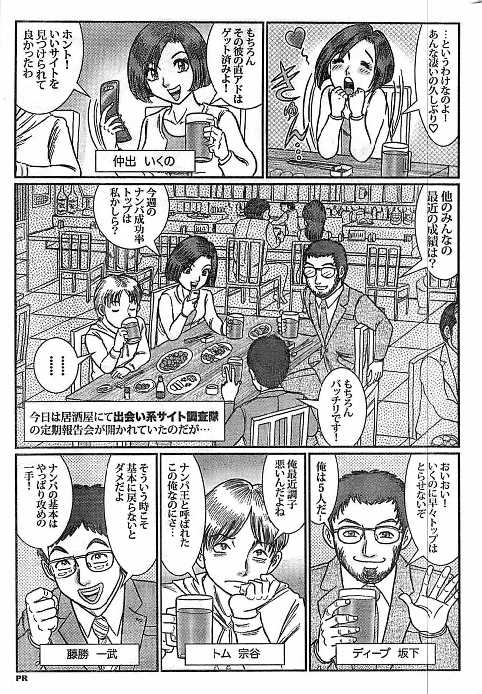 ドキッ！ Special 2008年9月号 231ページ