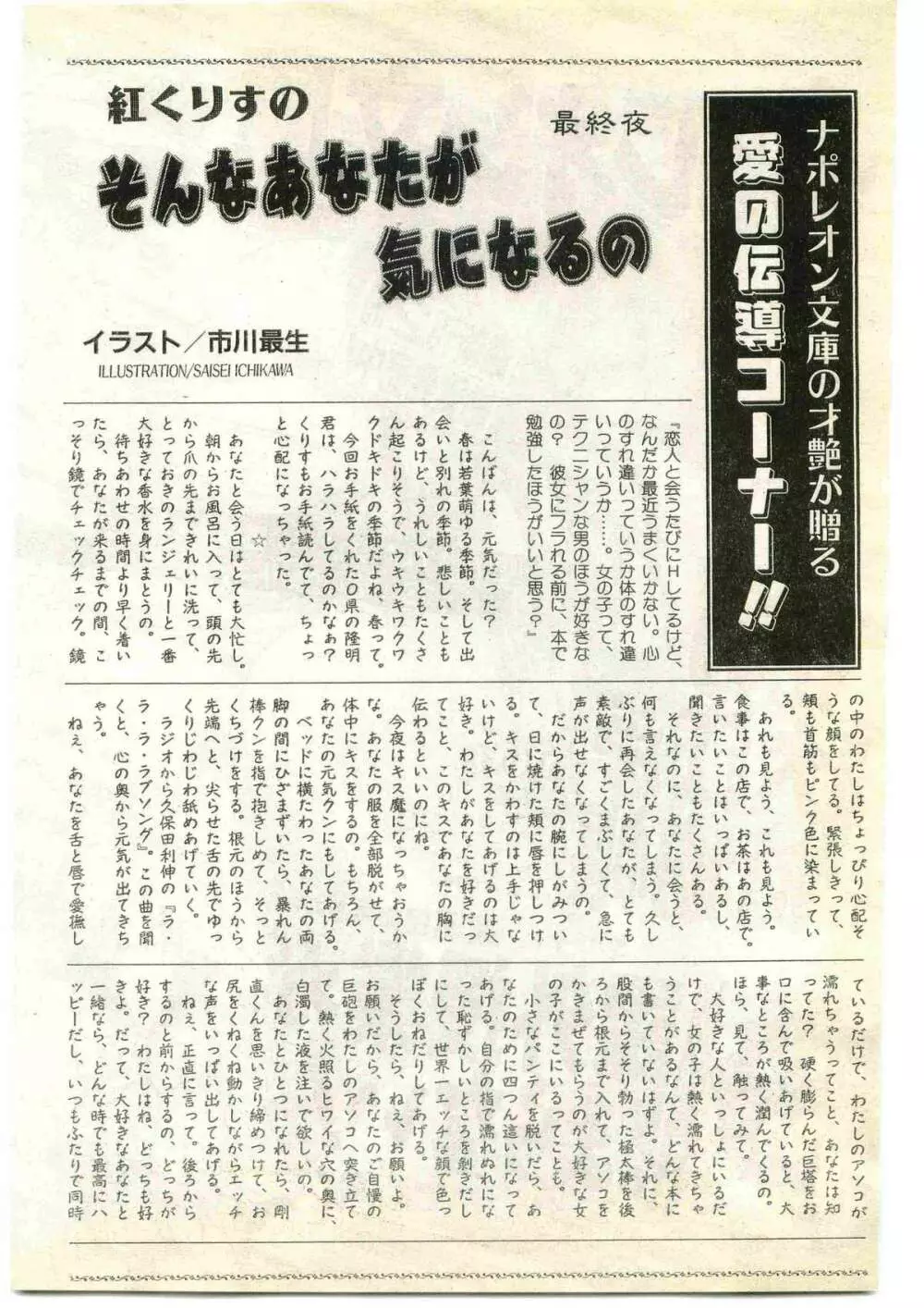 COMIC パピポ外伝 1997年4月号 182ページ