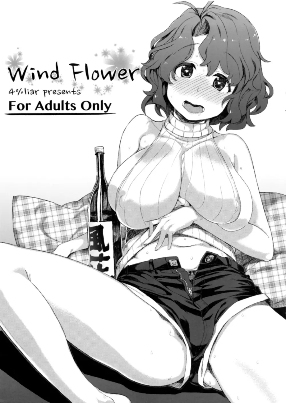 Wind Flower 1ページ