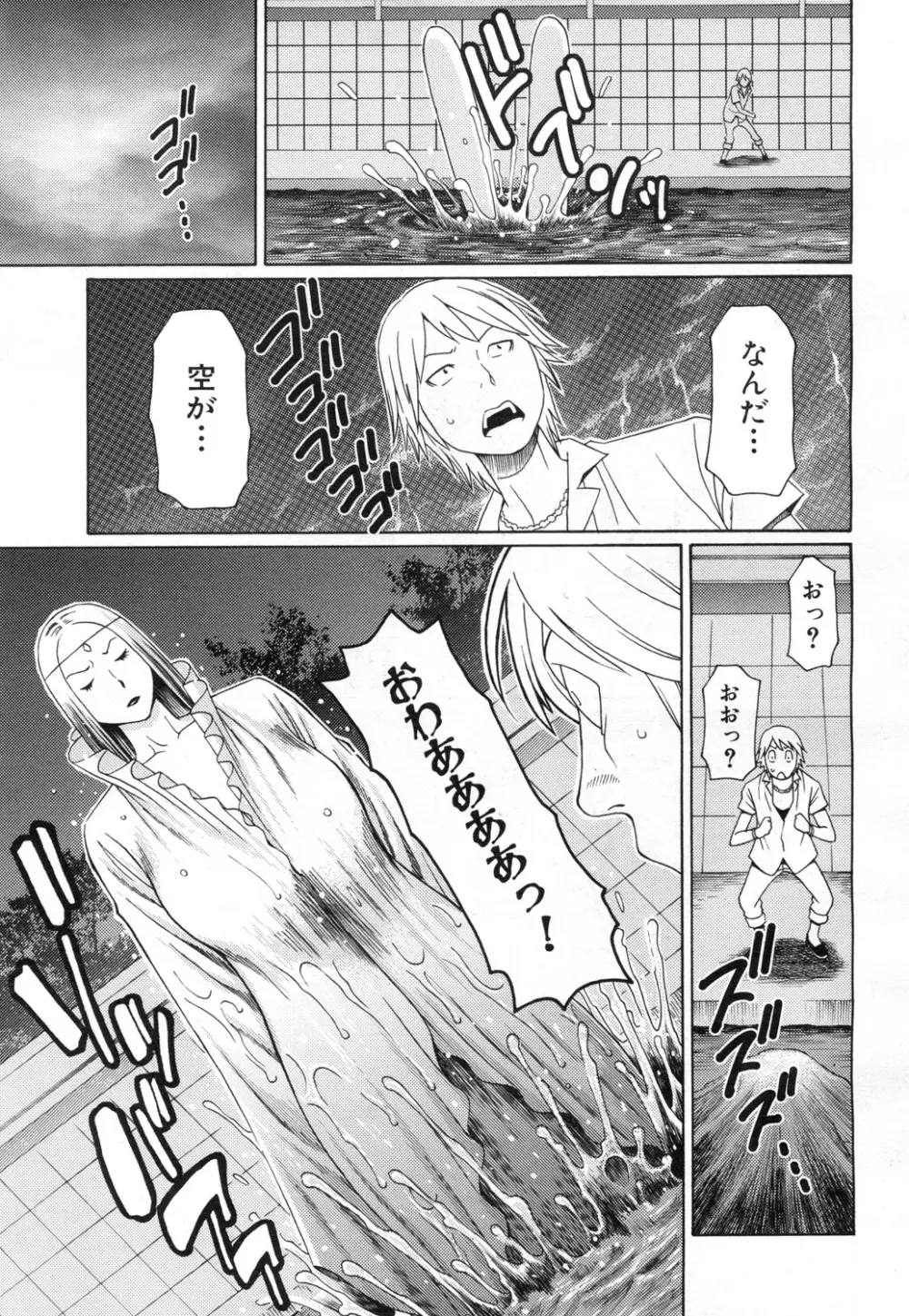 COMIC 夢幻転生 2015年7月号 146ページ