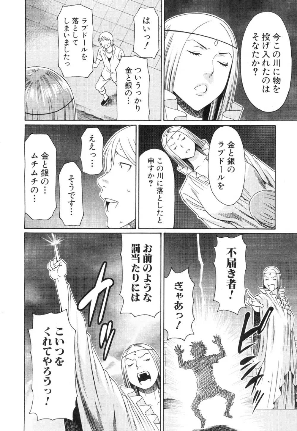 COMIC 夢幻転生 2015年7月号 147ページ