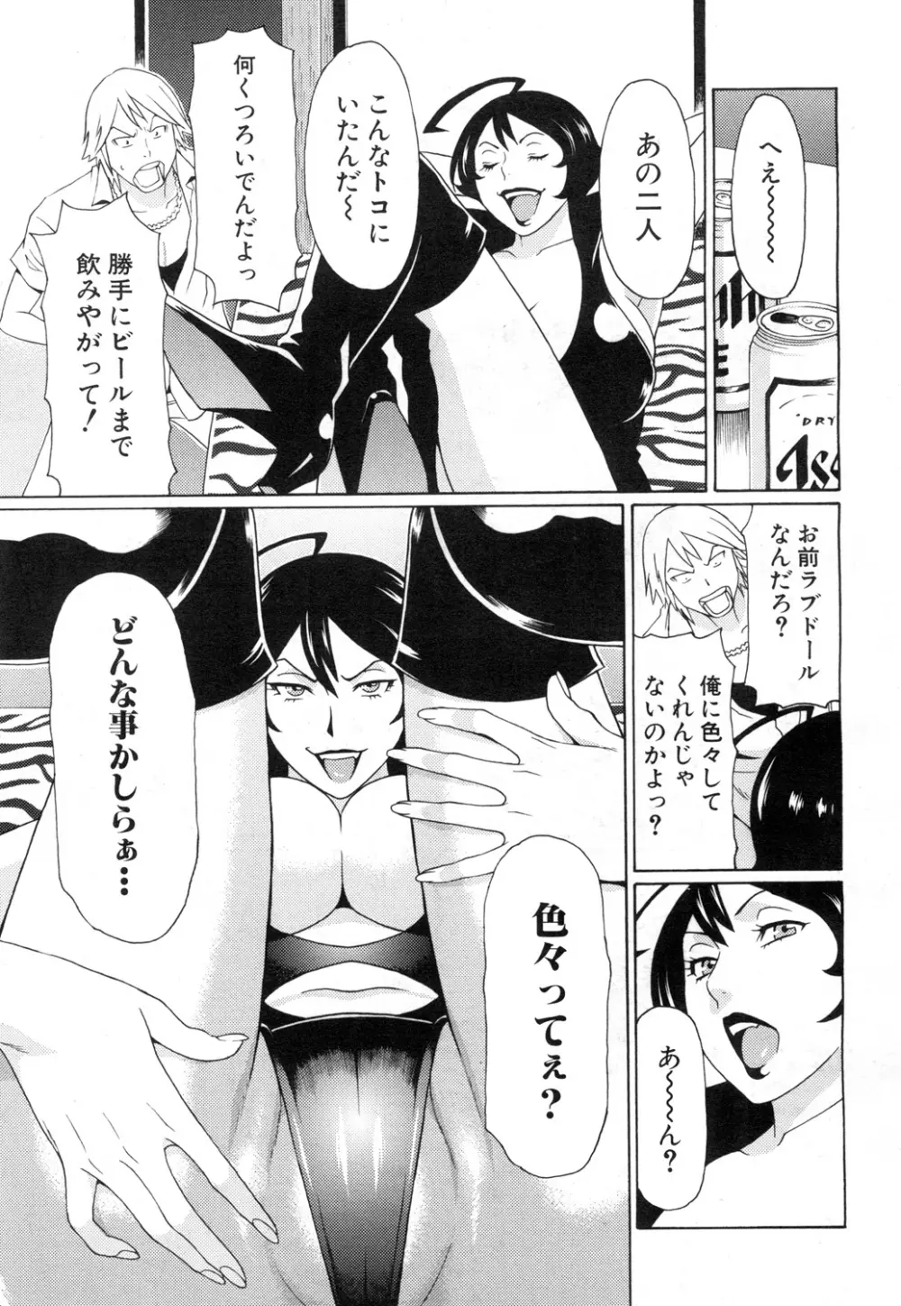 COMIC 夢幻転生 2015年7月号 152ページ