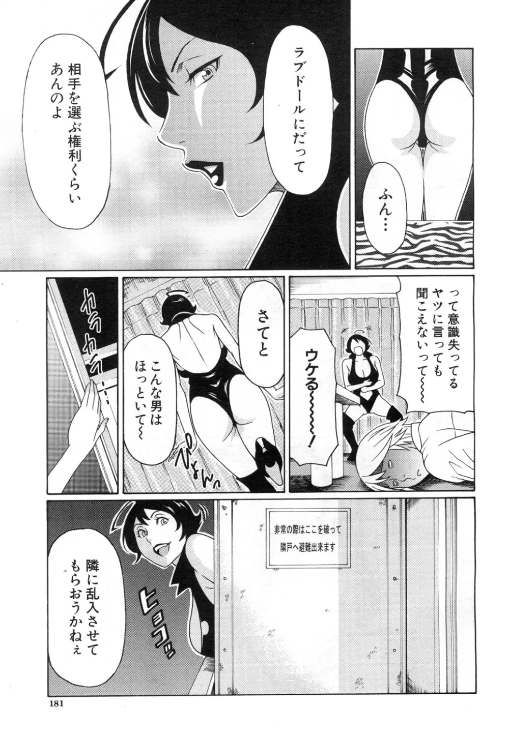 COMIC 夢幻転生 2015年7月号 154ページ
