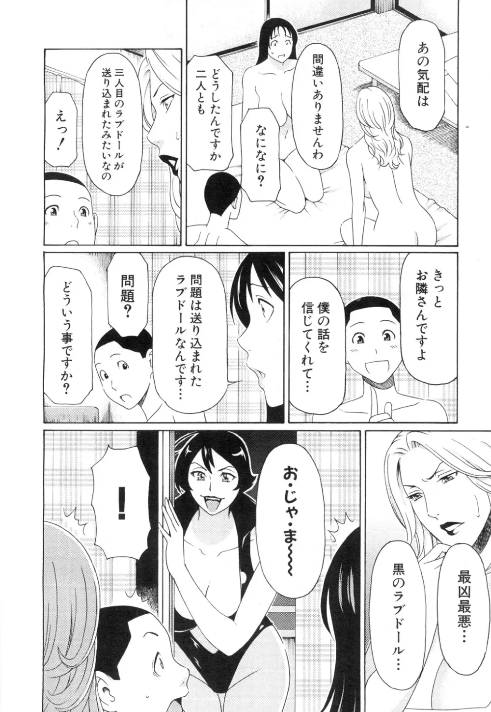 COMIC 夢幻転生 2015年7月号 155ページ